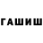 ГАШ Premium thesloaneranger1