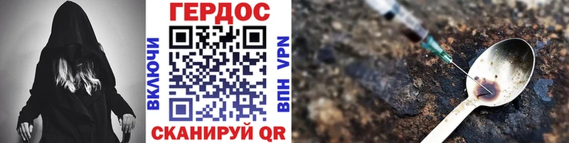 Героин Heroin  ОМГ ОМГ онион  Троицк 