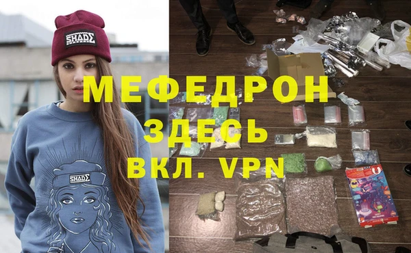 меф Бородино