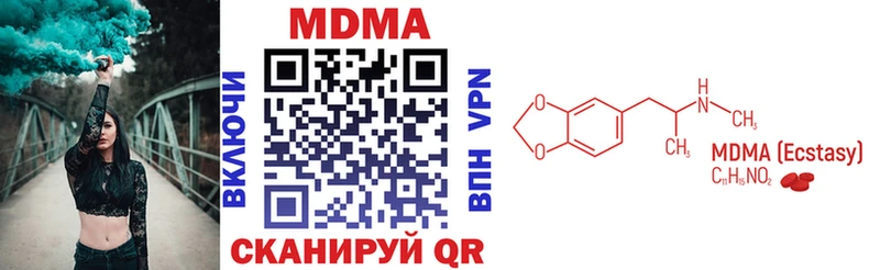 МДМА crystal Троицк