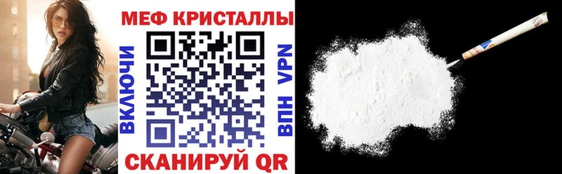 Мефедрон мука Троицк