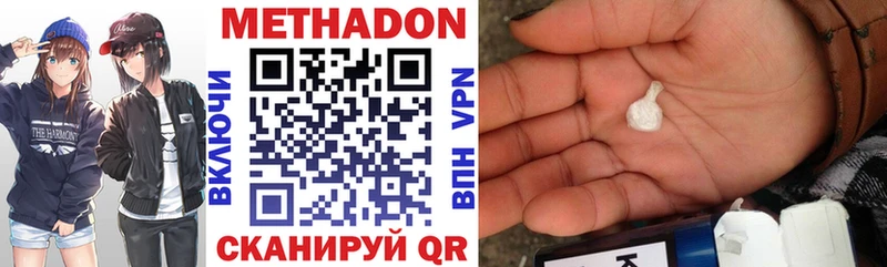 МЕТАДОН VHQ  продажа наркотиков  Троицк 