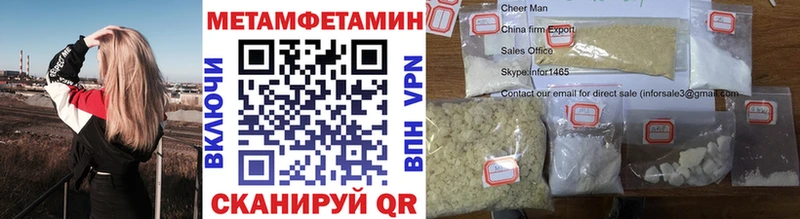 гидра ссылки  маркетплейс как зайти  МЕТАМФЕТАМИН кристалл  Троицк 